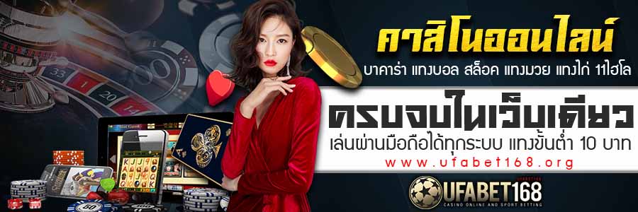 คาสิโน
