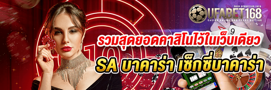 บาคาร่าออนไลน์