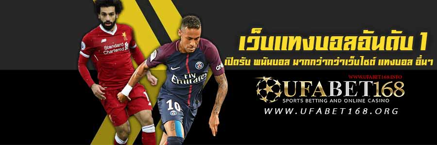 แทงบอลออนไลน์