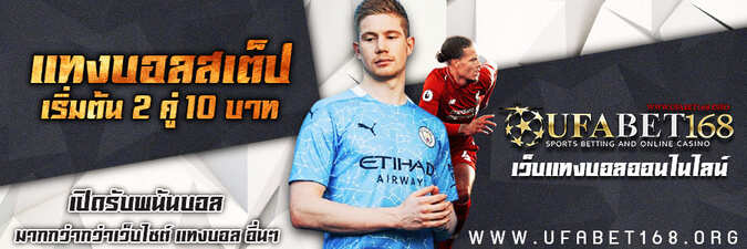 สมัครUFABET