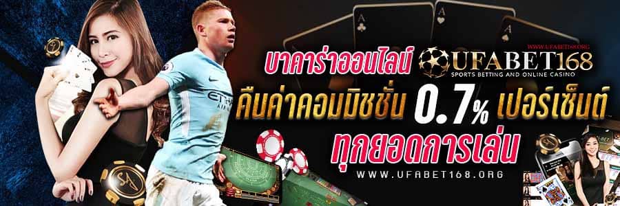 สมัครUFABET