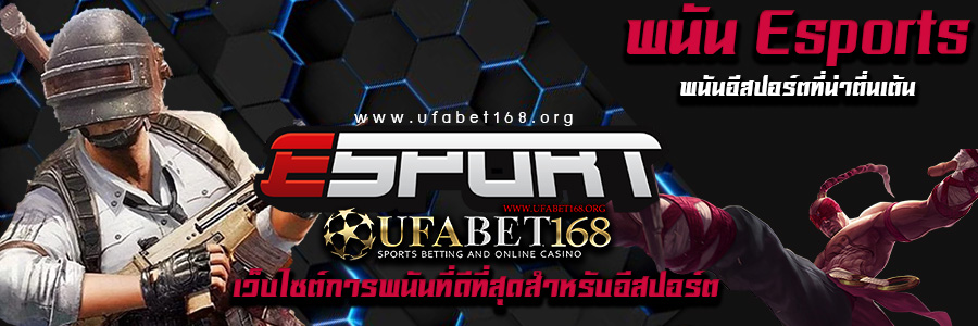 แทงesports